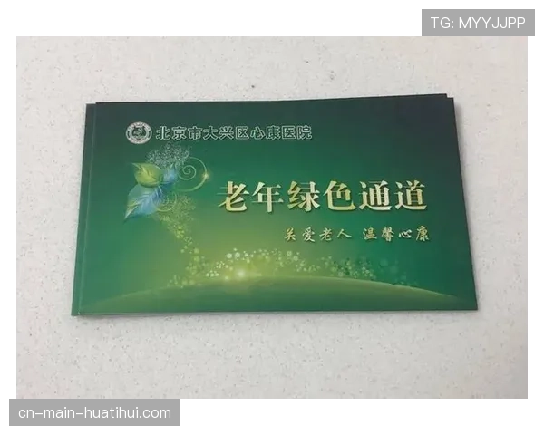 医体融合助力省级队伍保障 体育赛事运营方打造绿色就医通道